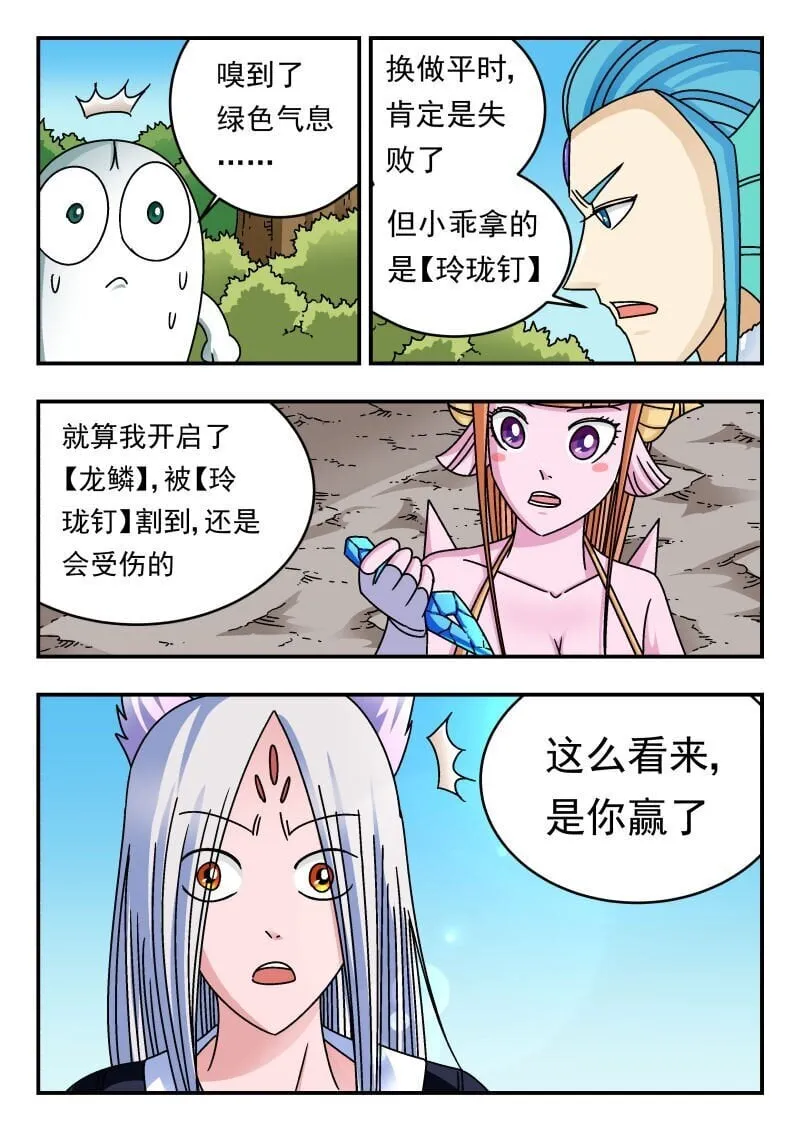 224 二二四 第7页