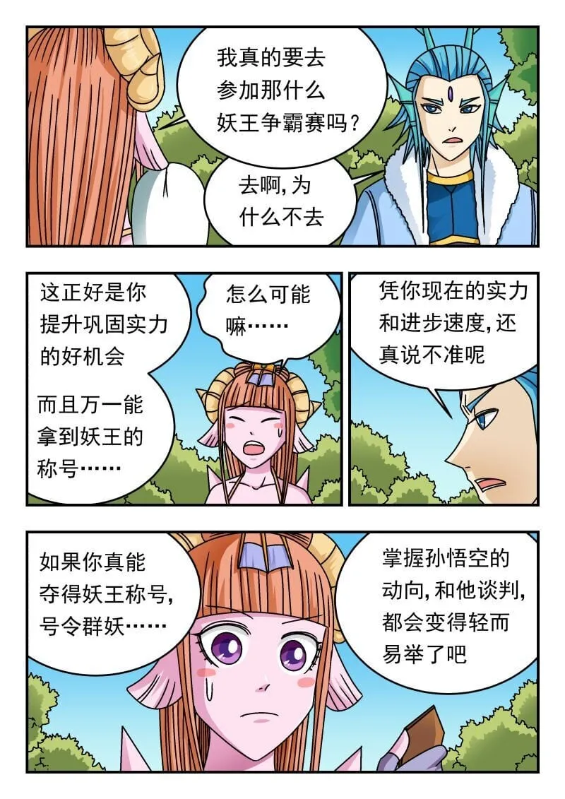 224 二二四 第12页