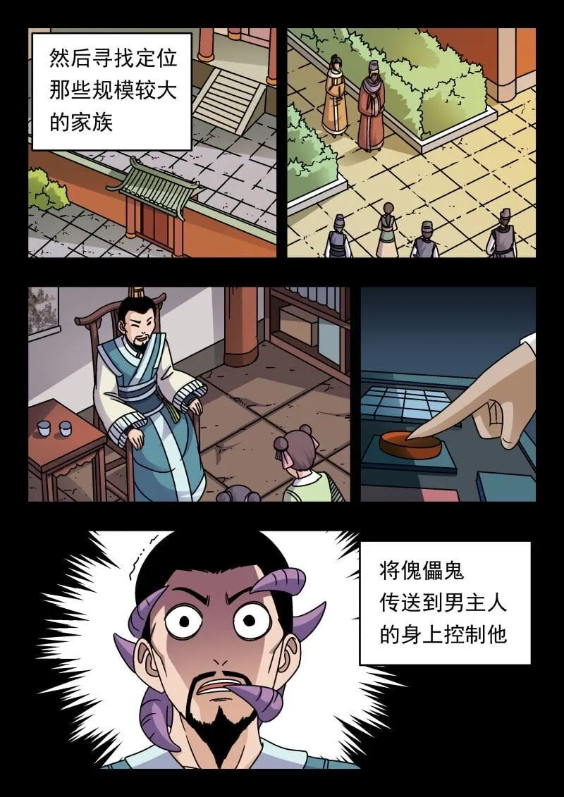 226 二二六 第4页