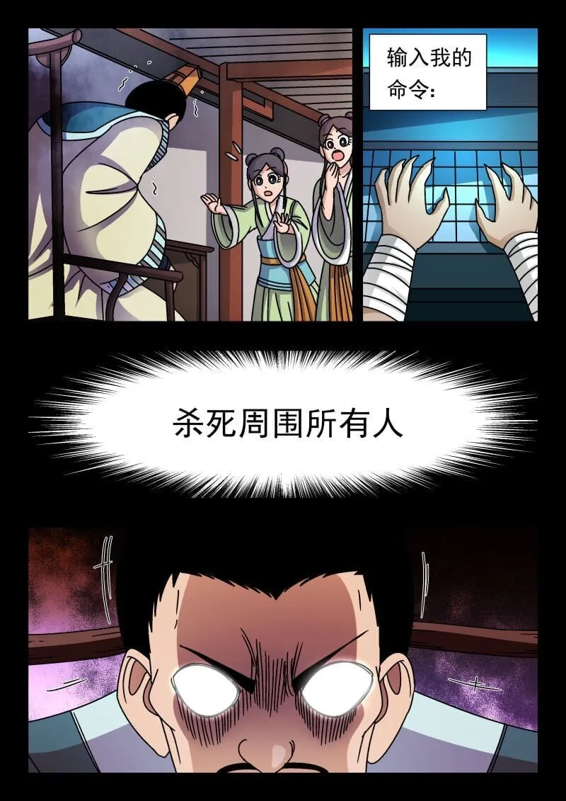 226 二二六 第5页