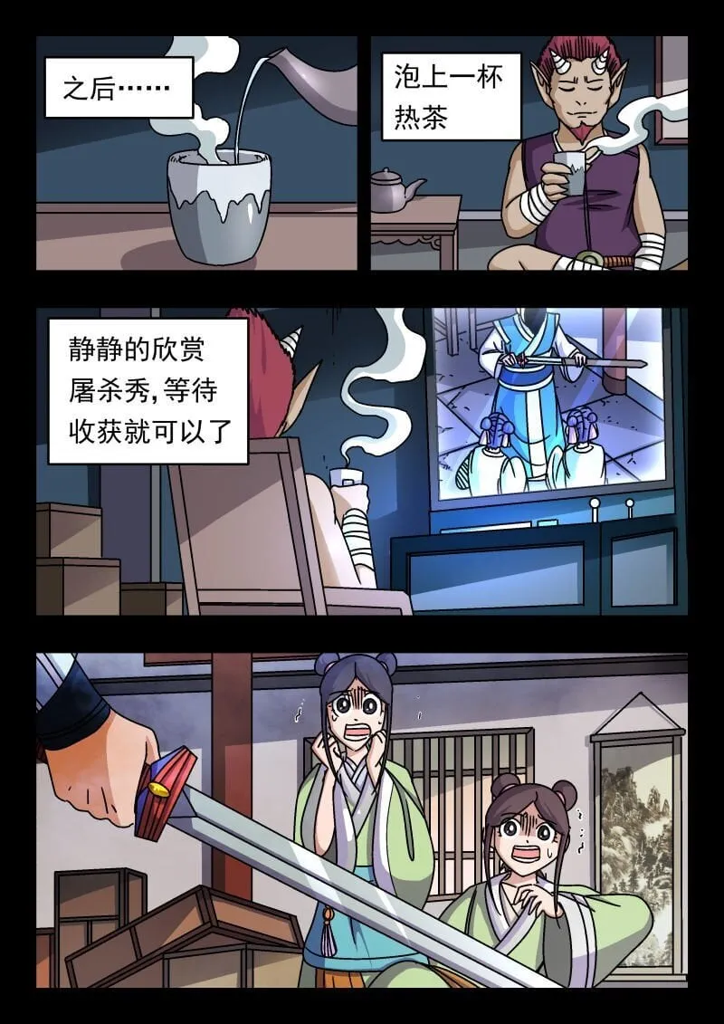 226 二二六 第6页
