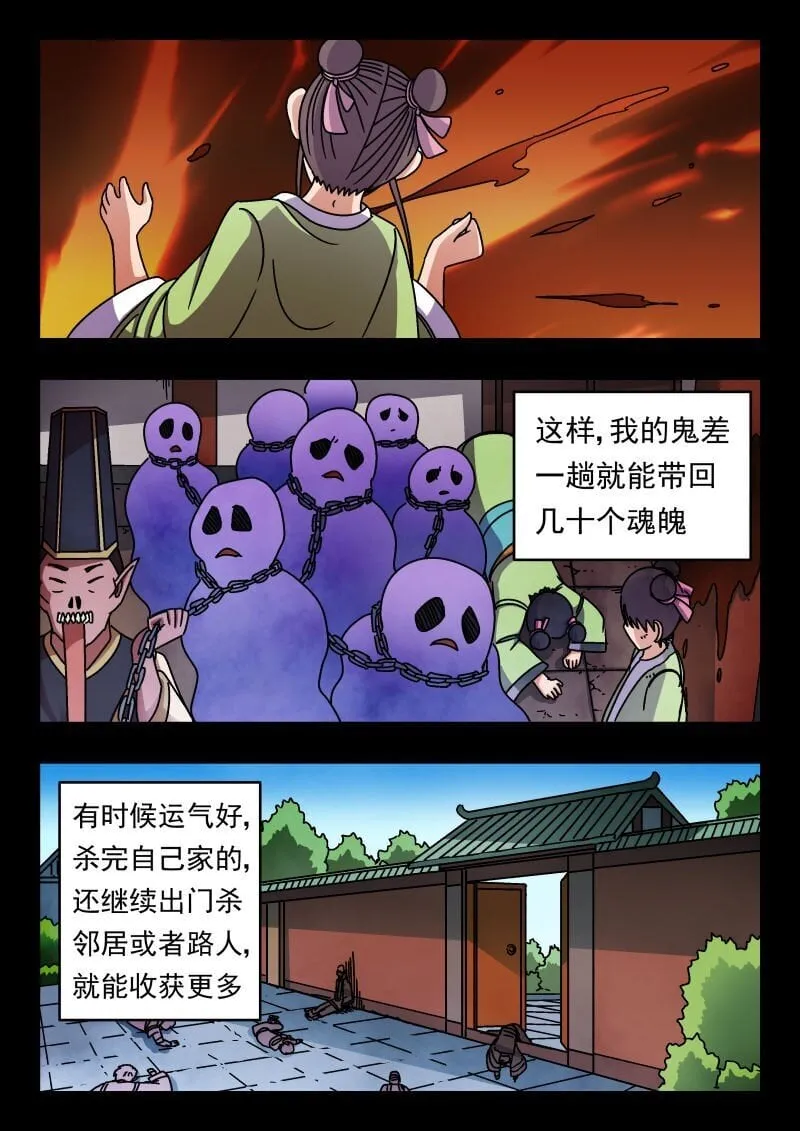 226 二二六 第7页