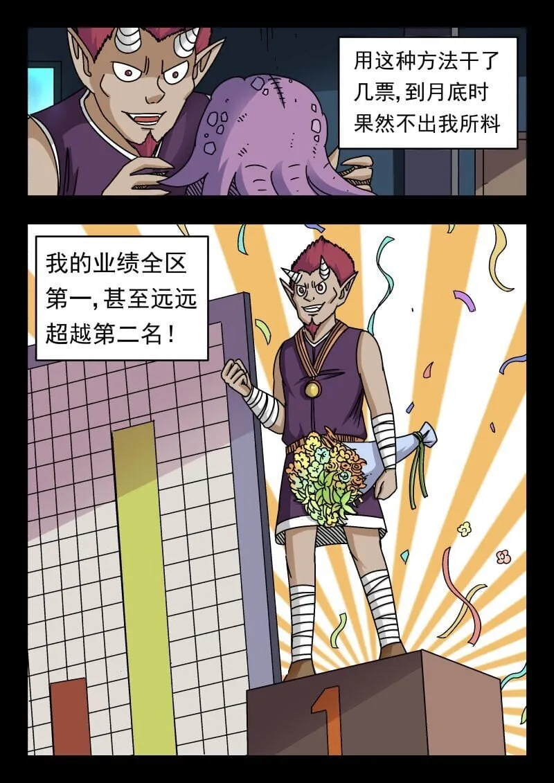 226 二二六 第8页