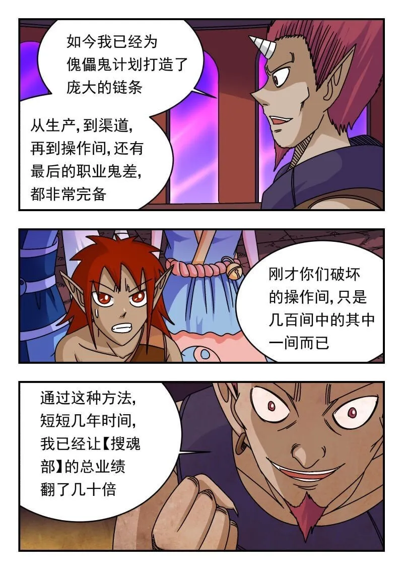 226 二二六 第12页