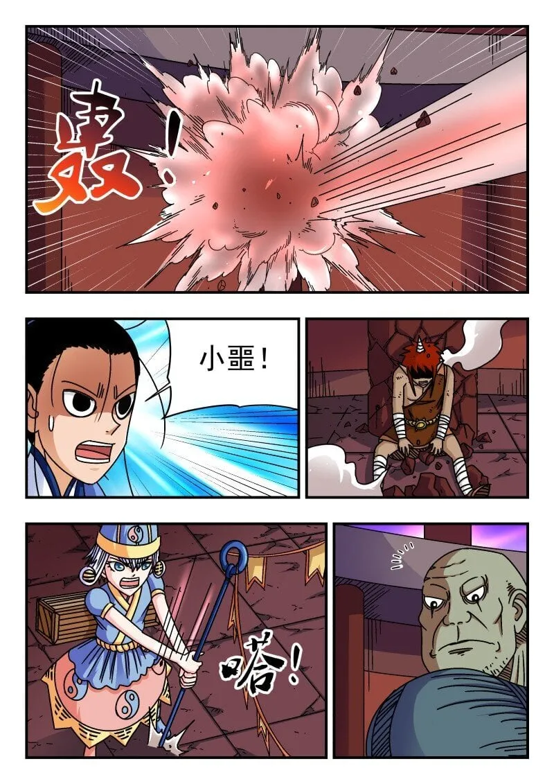 227 二二七 第12页