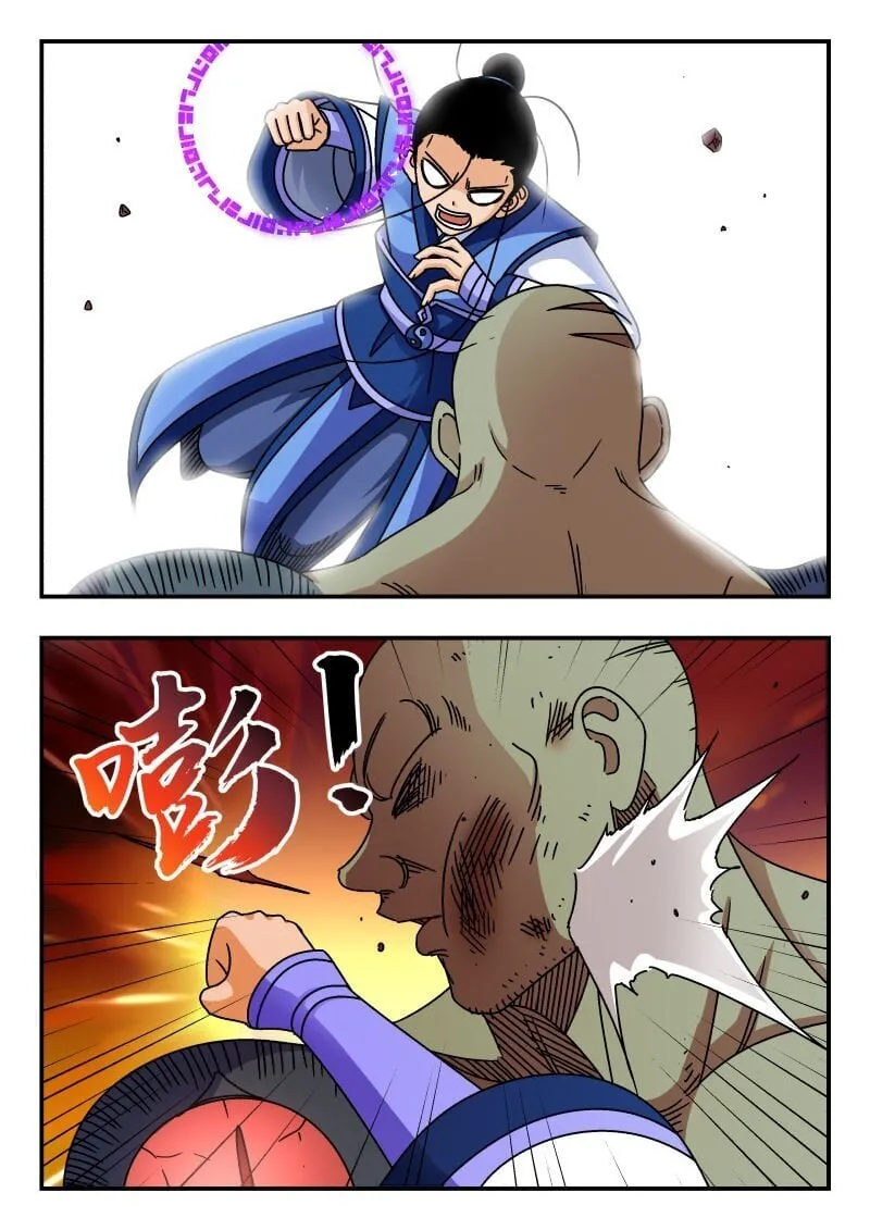 228 二二八 第3页
