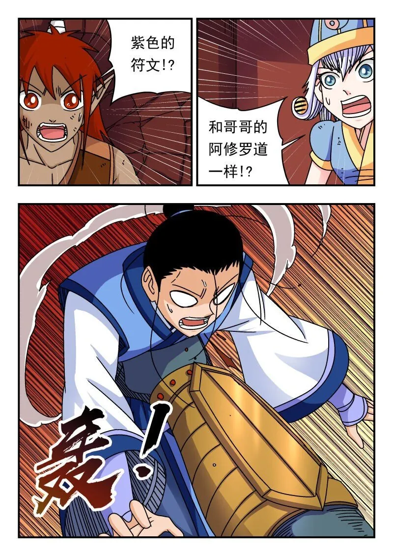 228 二二八 第6页