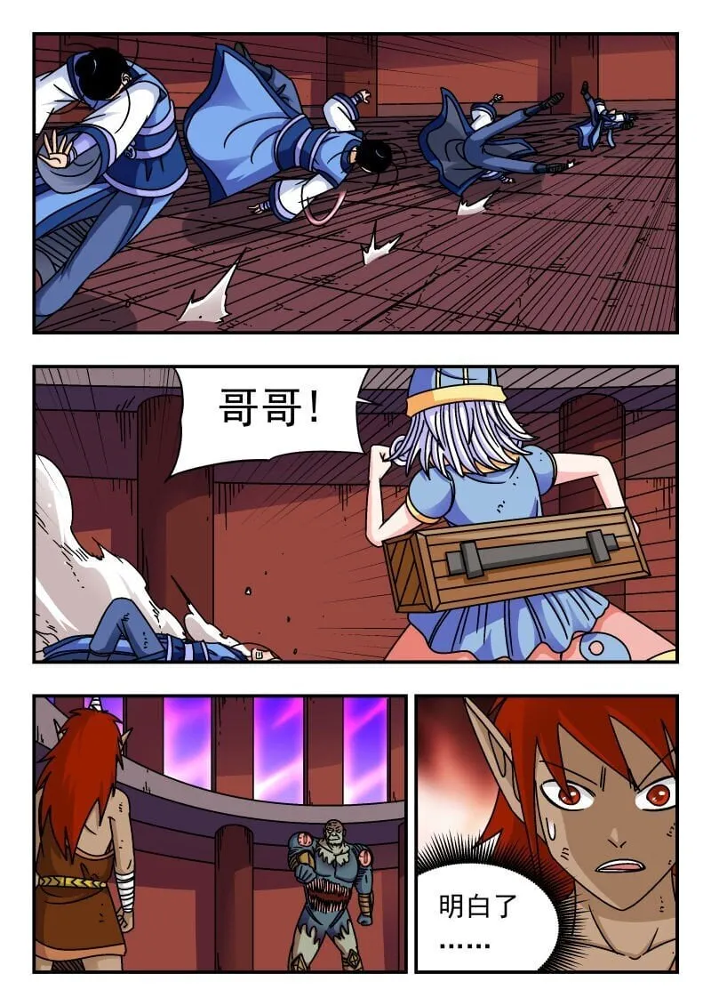 228 二二八 第7页