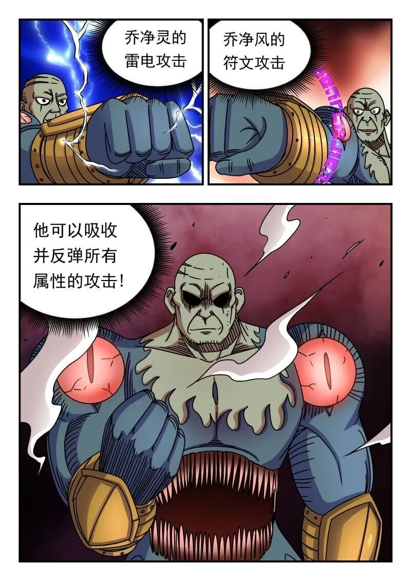 228 二二八 第8页