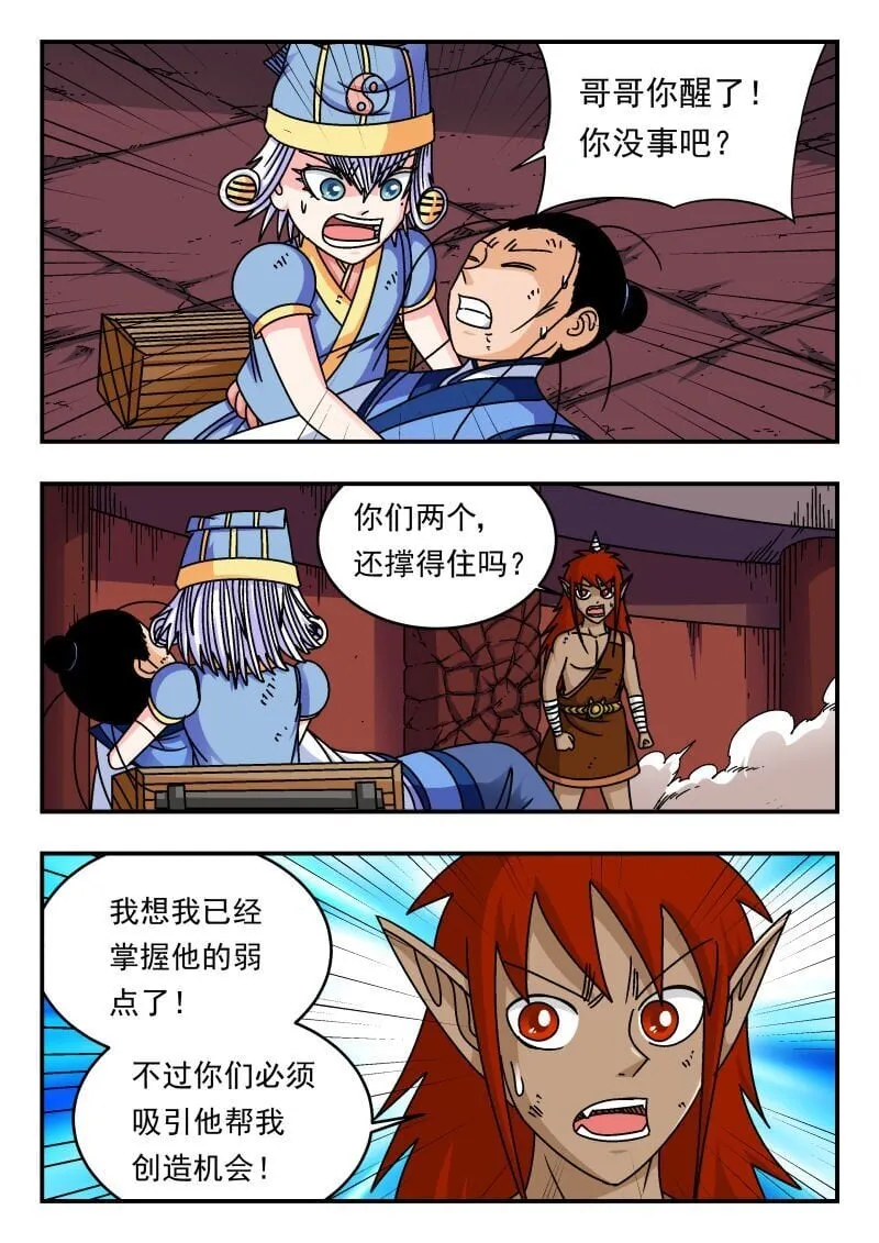 228 二二八 第9页