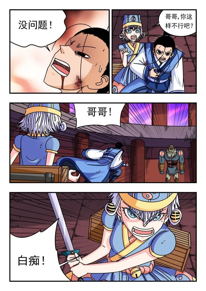 228 二二八 第10页