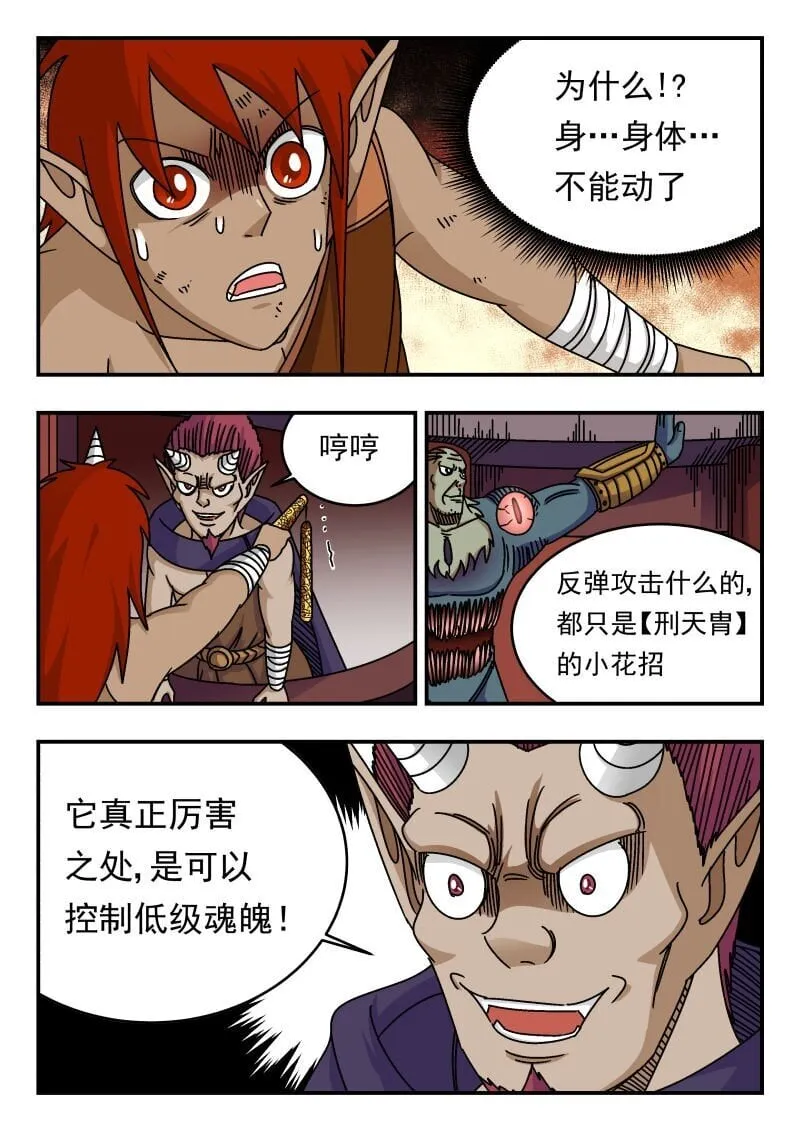 229 二二九 第6页