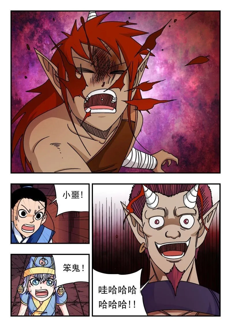 229 二二九 第9页