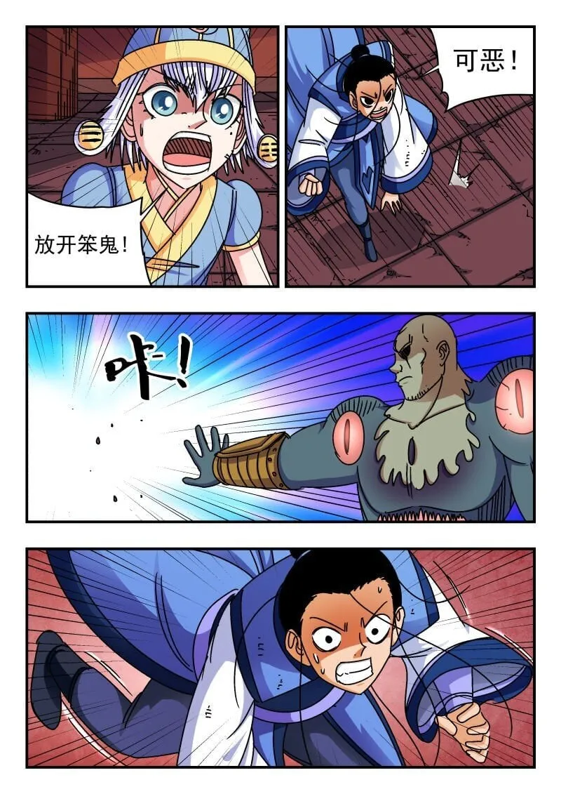 229 二二九 第10页