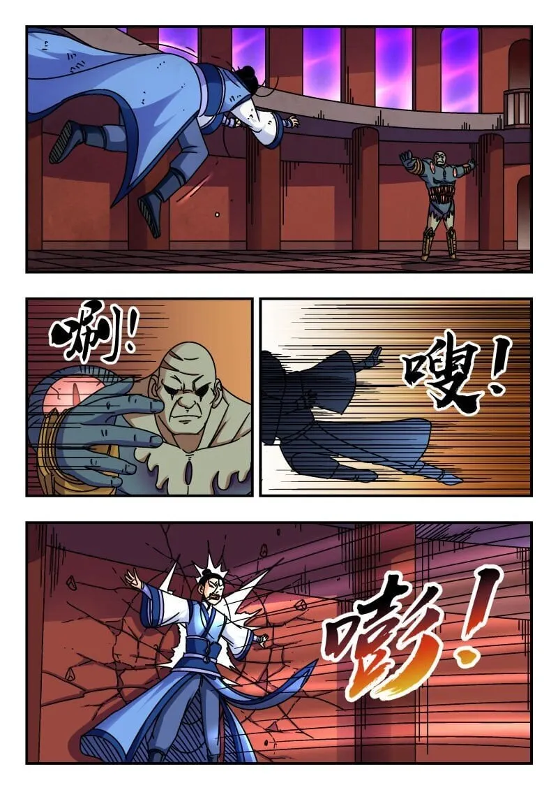 229 二二九 第11页