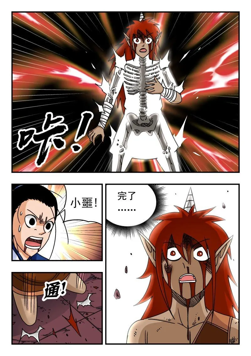 230 二三〇 第6页