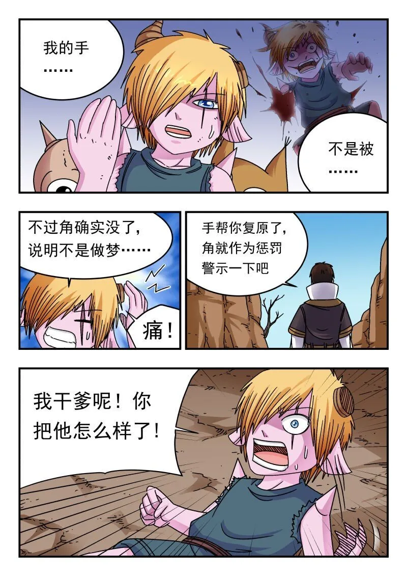 230 二三〇 第10页