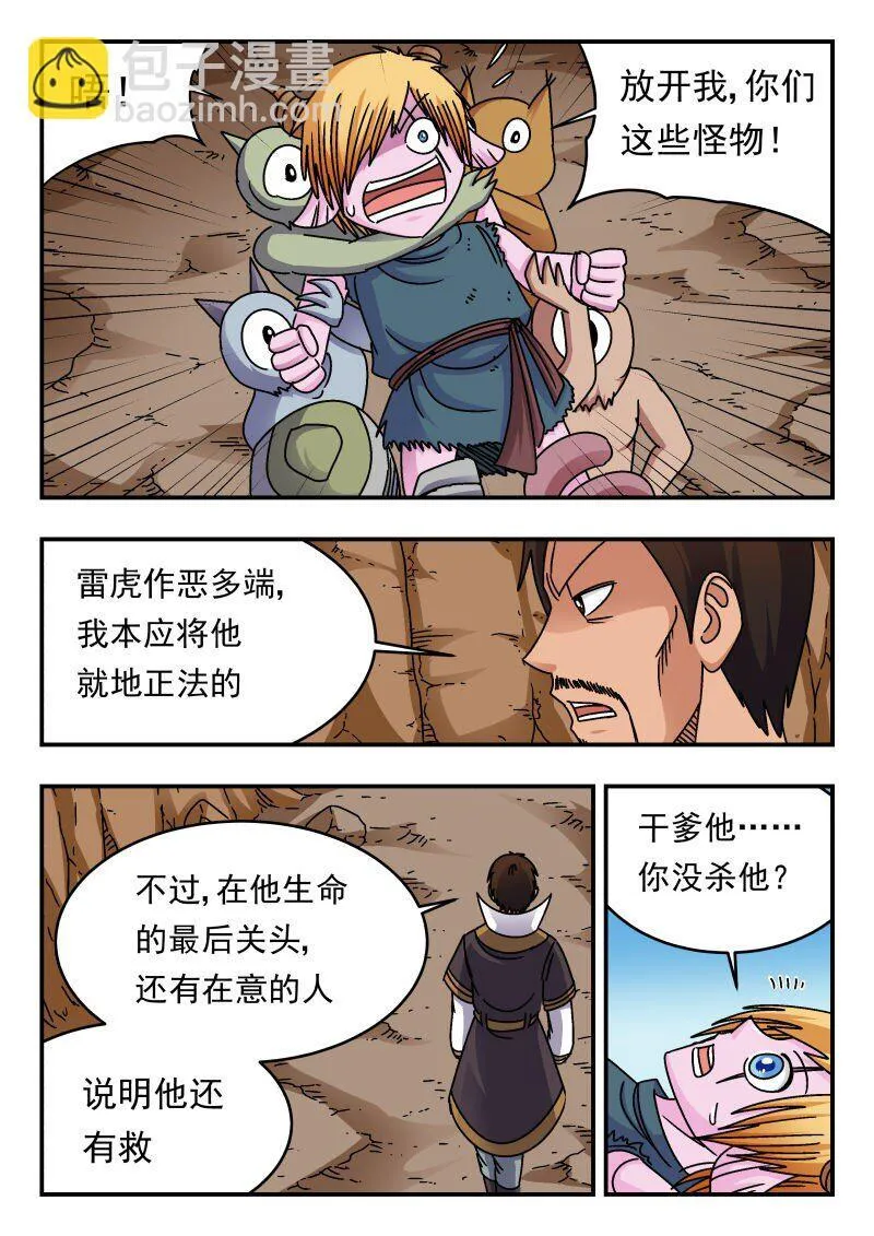 230 二三〇 第11页