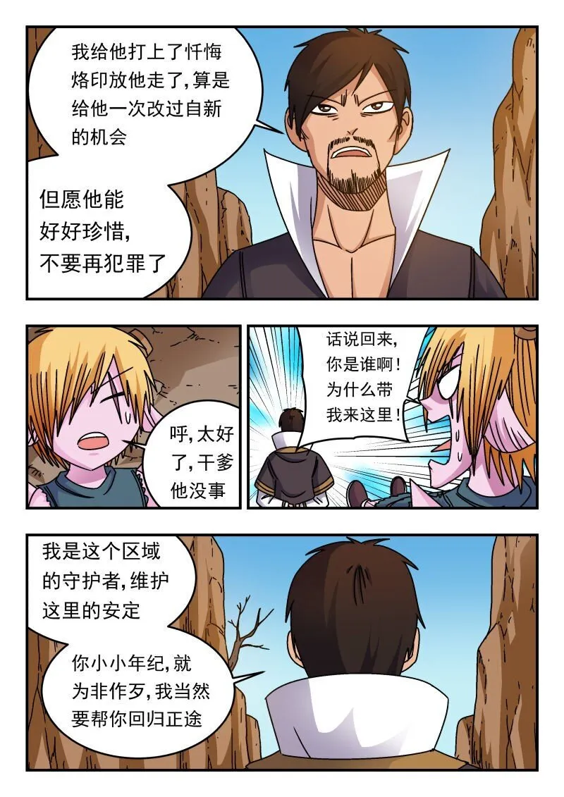 230 二三〇 第12页