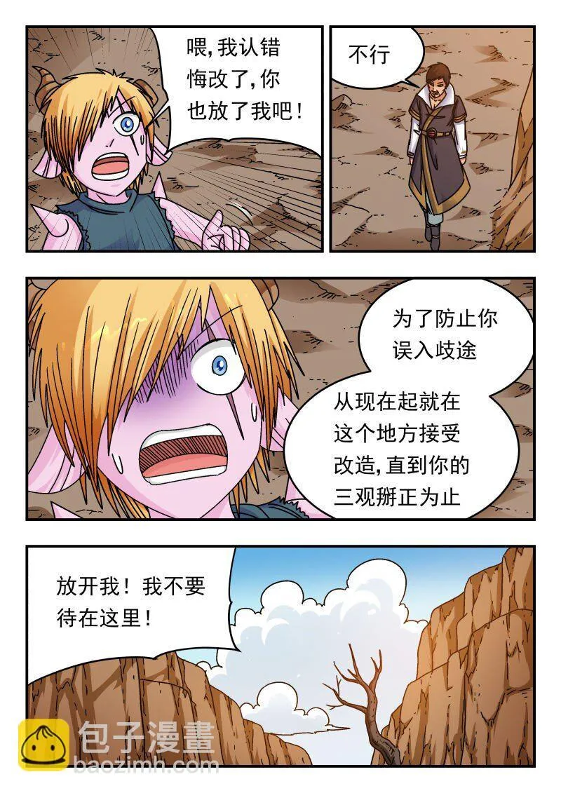 230 二三〇 第13页