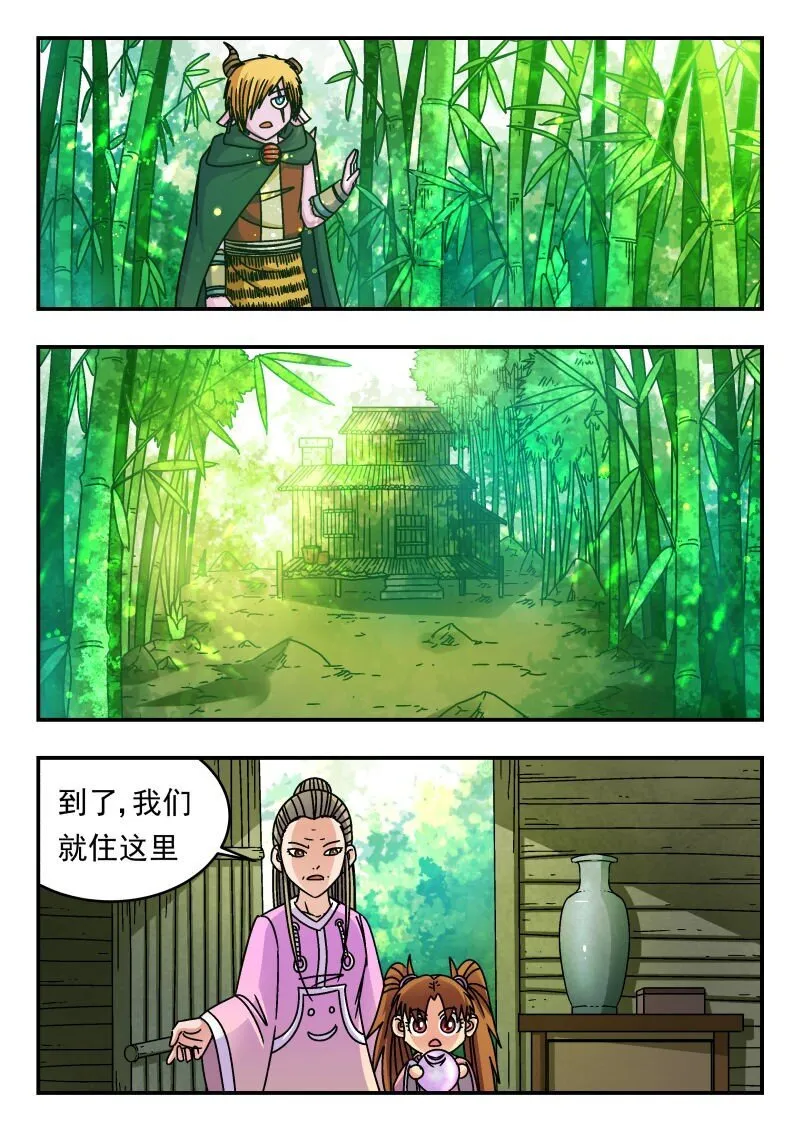 230 二三〇 第14页