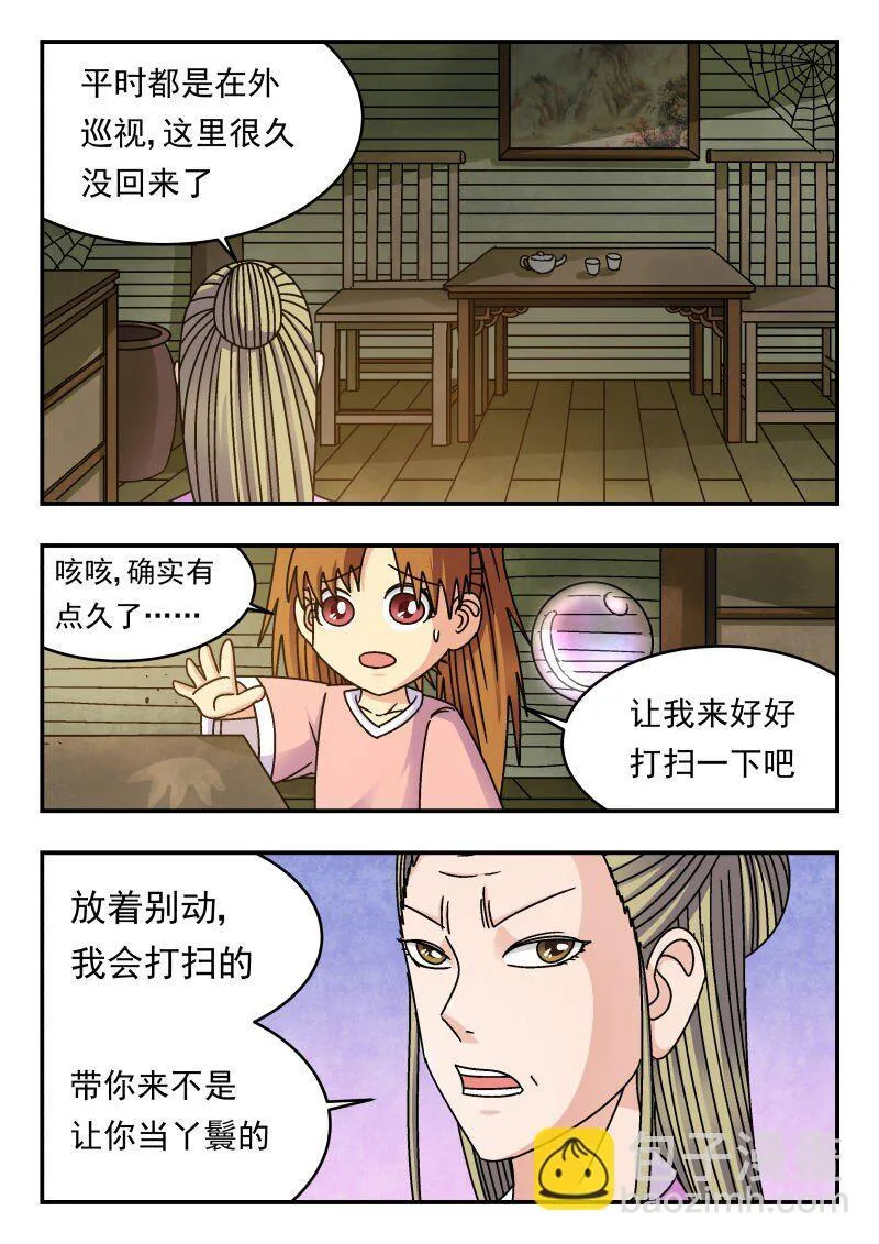 230 二三〇 第15页