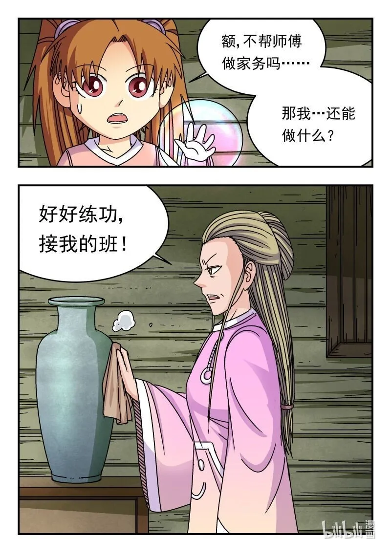 230 二三〇 第16页