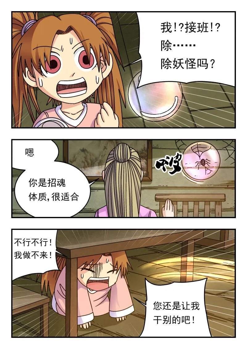 231 二三一 第1页