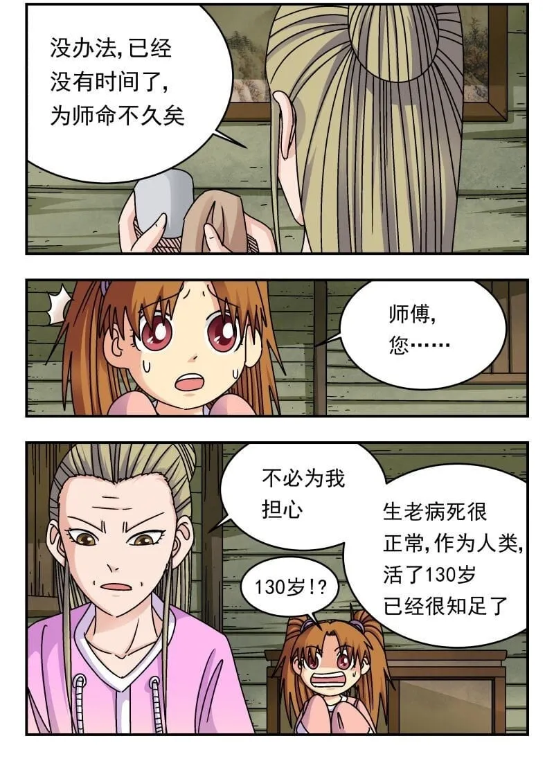 231 二三一 第2页