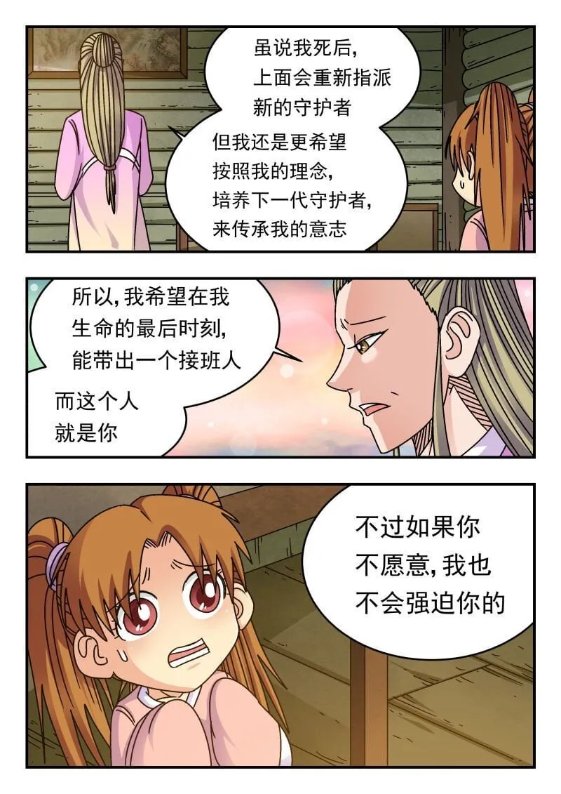 231 二三一 第3页