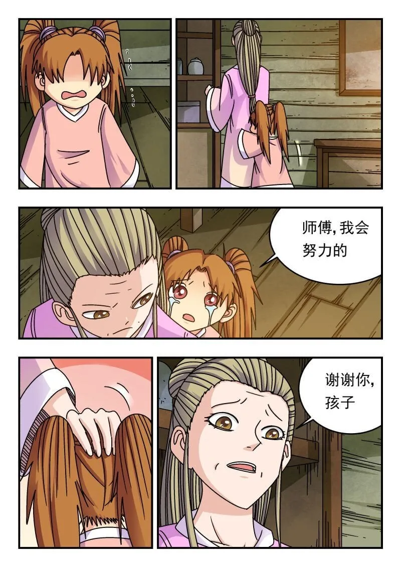 231 二三一 第4页