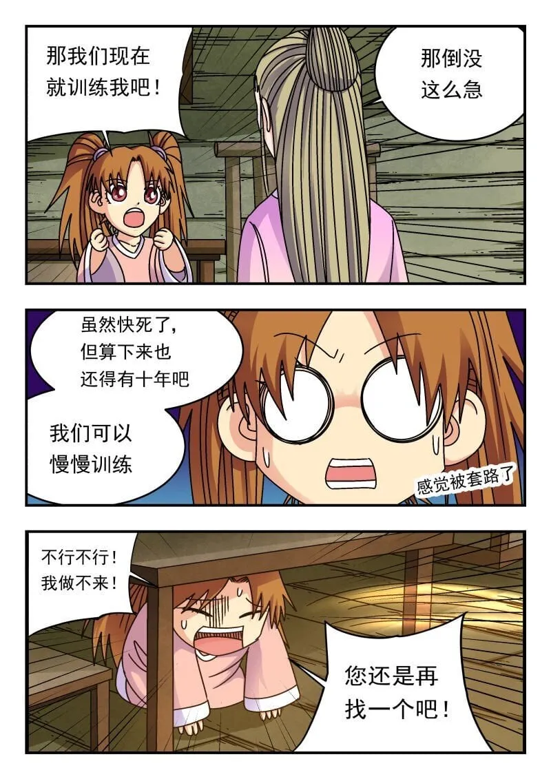 231 二三一 第5页