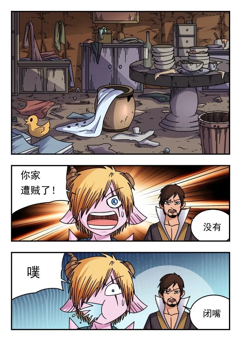 231 二三一 第7页