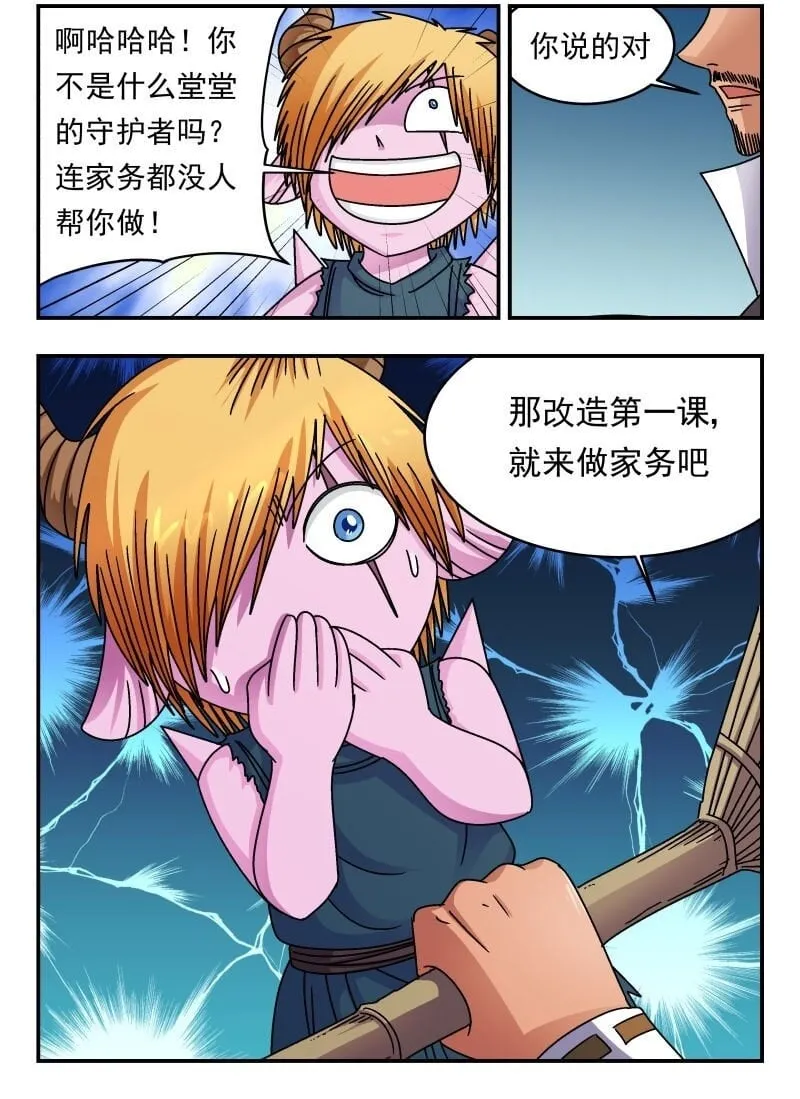 231 二三一 第8页
