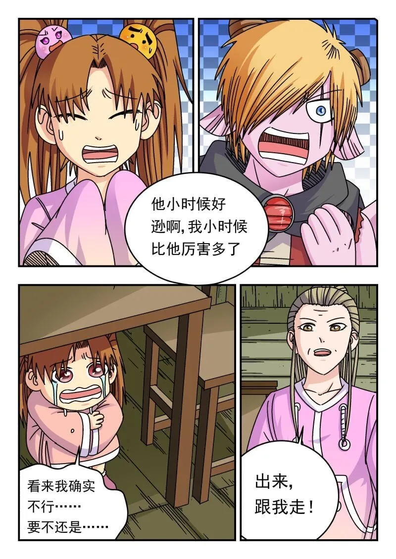 231 二三一 第11页