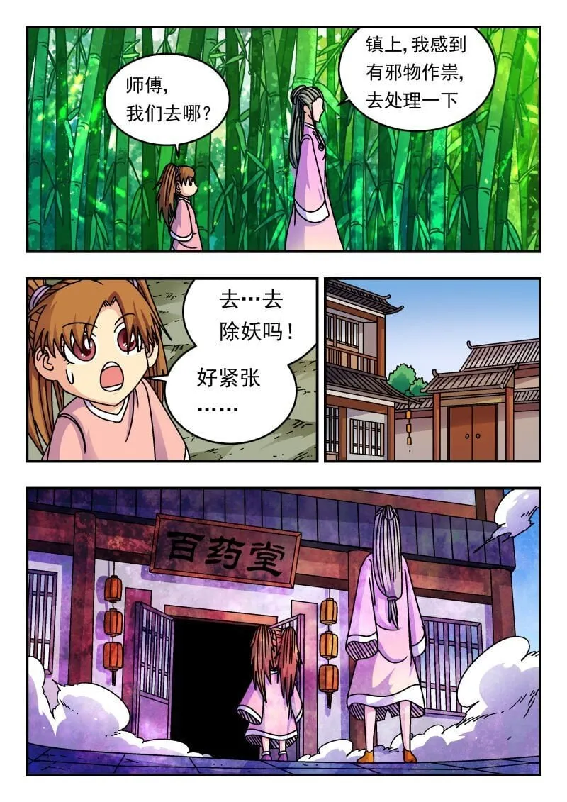 231 二三一 第12页