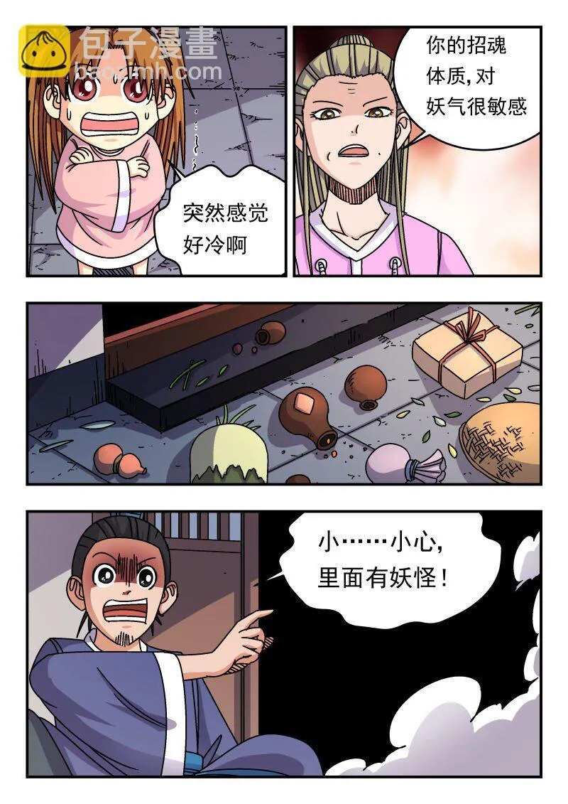 231 二三一 第13页