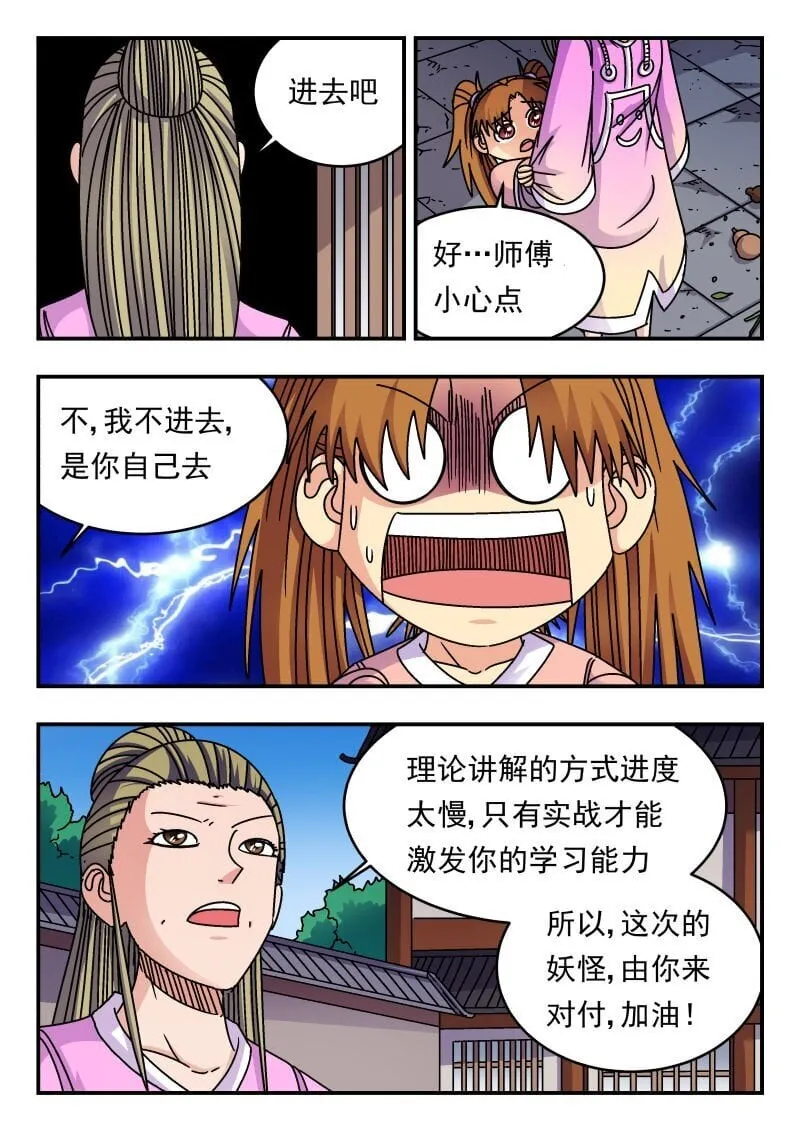 231 二三一 第14页