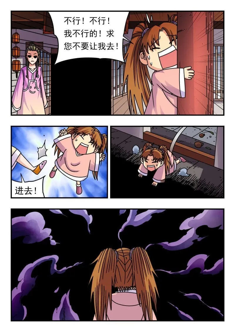 231 二三一 第15页