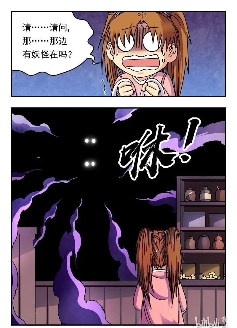 231 二三一 第16页