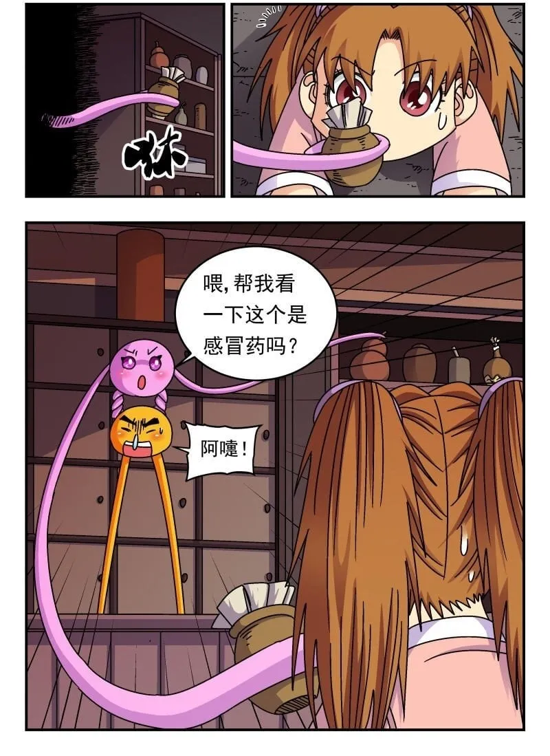 232 二三二 第2页