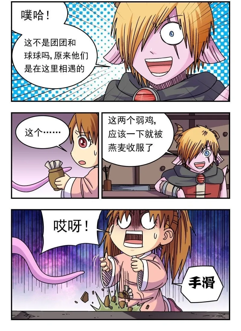 232 二三二 第3页