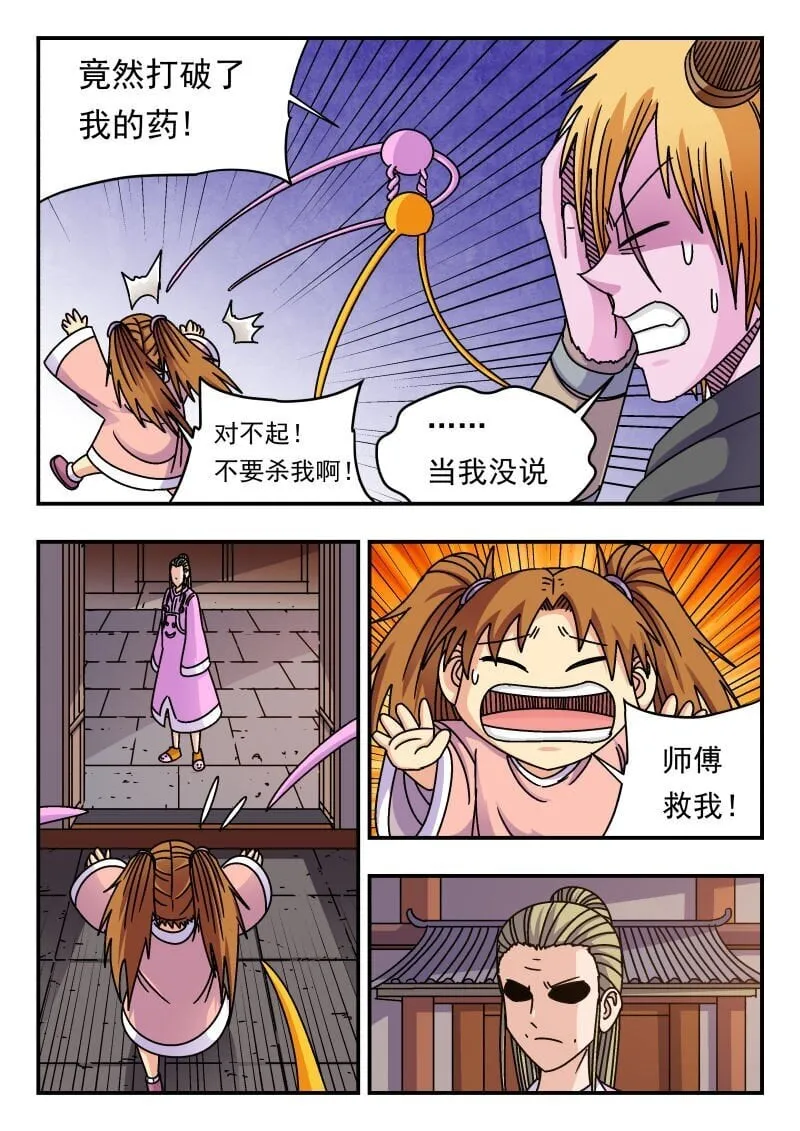 232 二三二 第4页