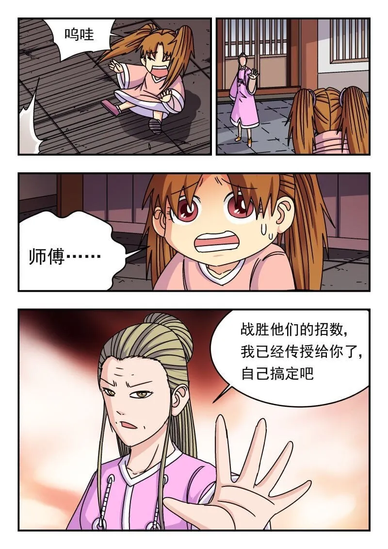 232 二三二 第5页