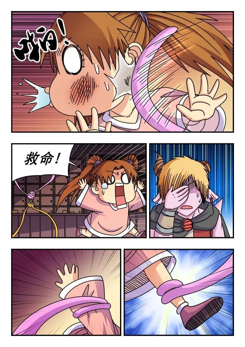 232 二三二 第7页