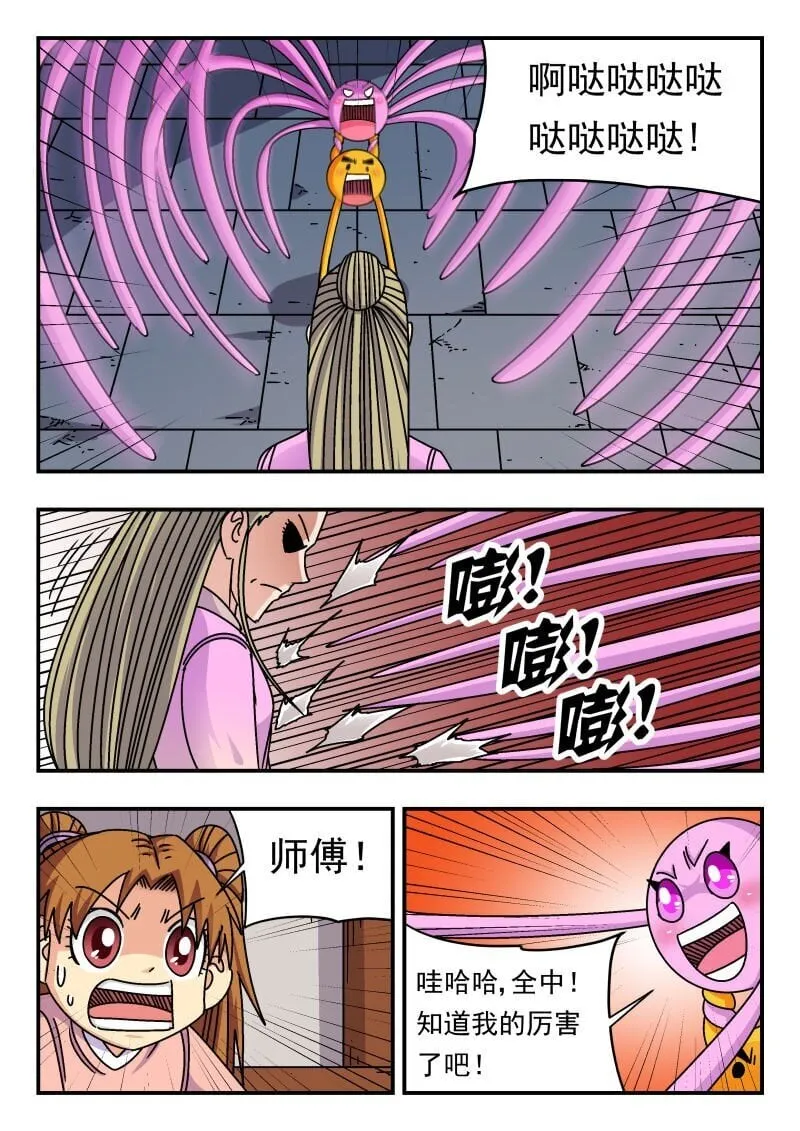 232 二三二 第11页