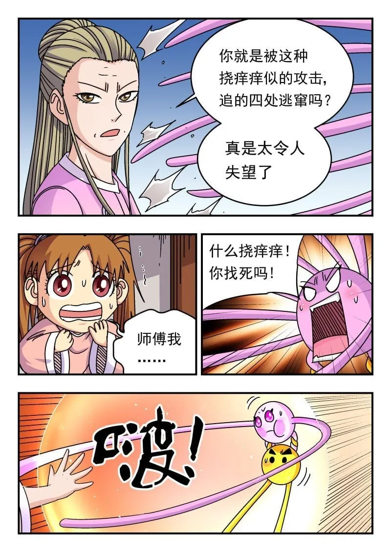 232 二三二 第12页