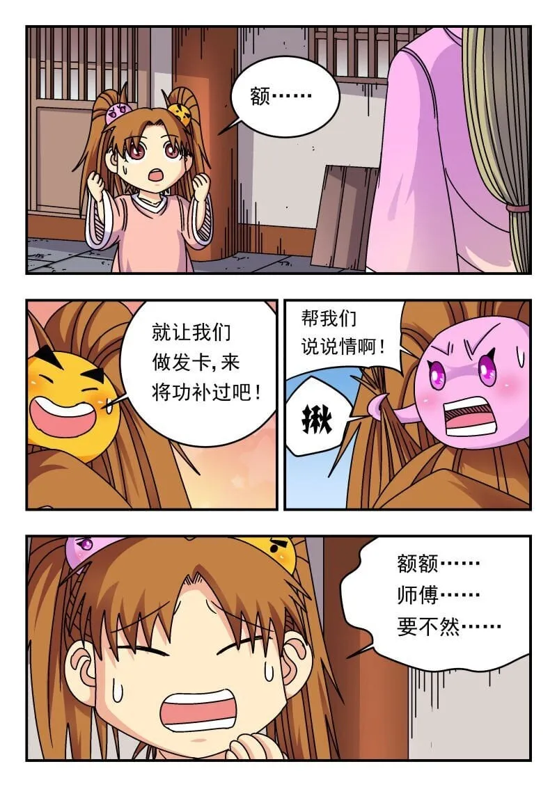 233 二三三 第1页