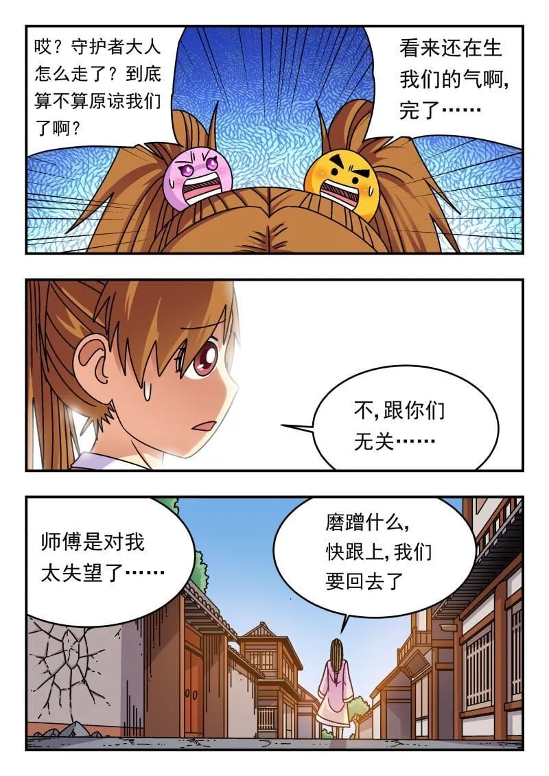 233 二三三 第3页