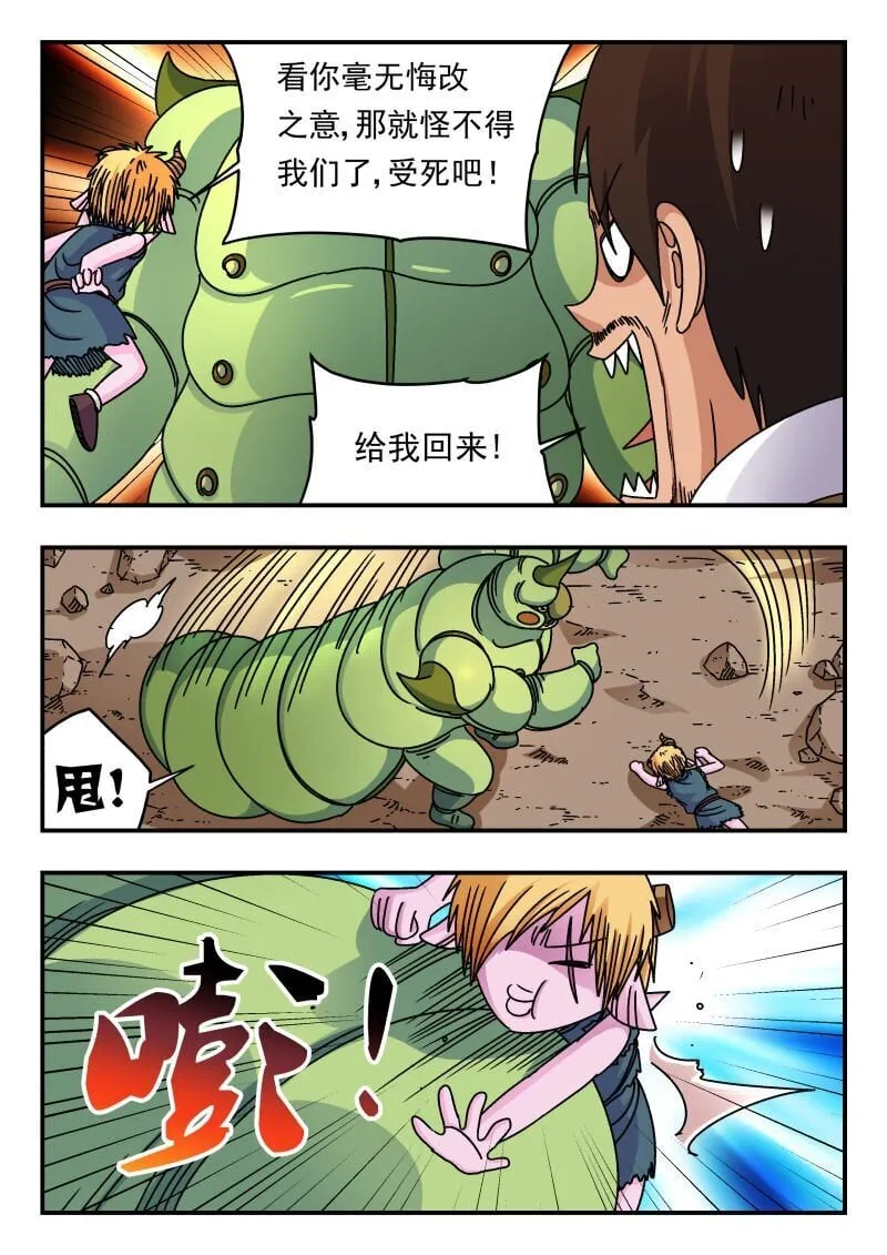 233 二三三 第10页